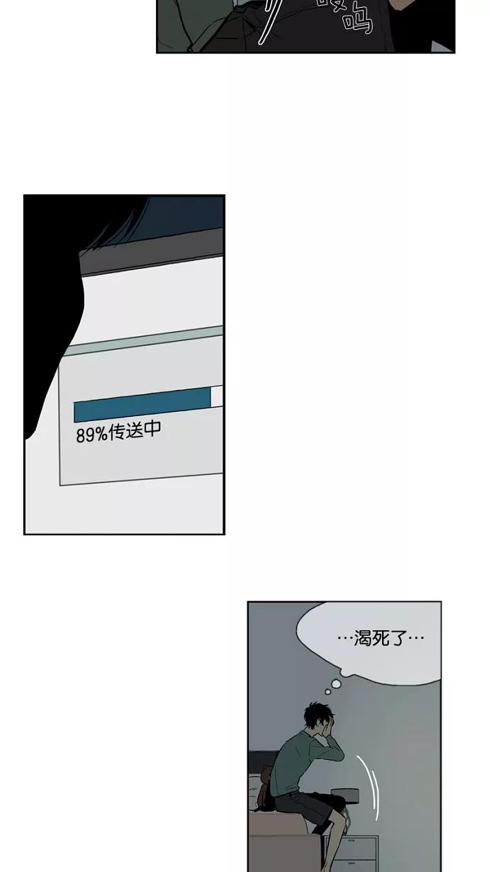 《皇太子的王子》第19话 第40页