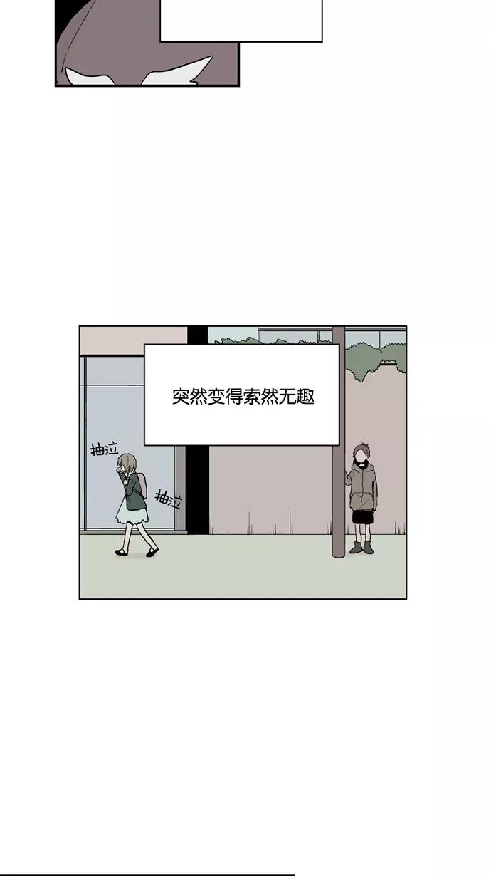 《皇太子的王子》第19话 第24页