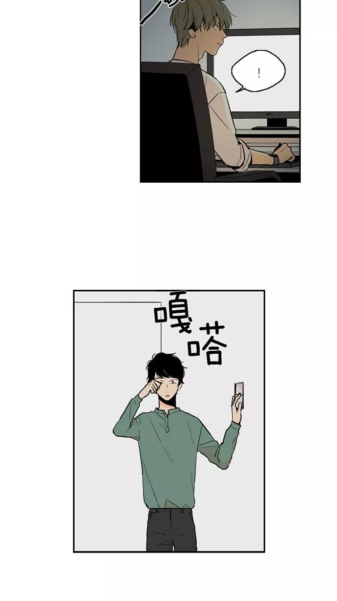 《皇太子的王子》第19话 第42页