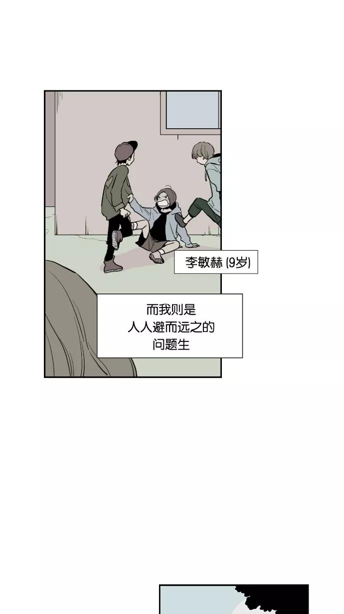 《皇太子的王子》第19话 第14页