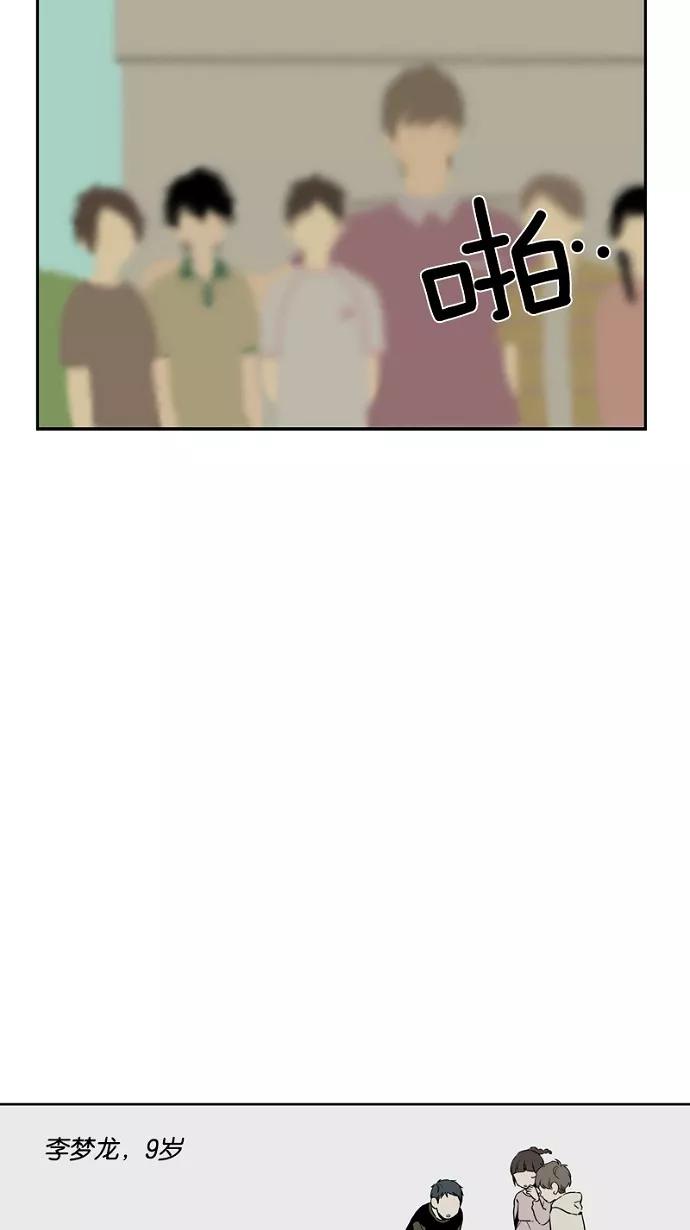 《皇太子的王子》第20话 第34页