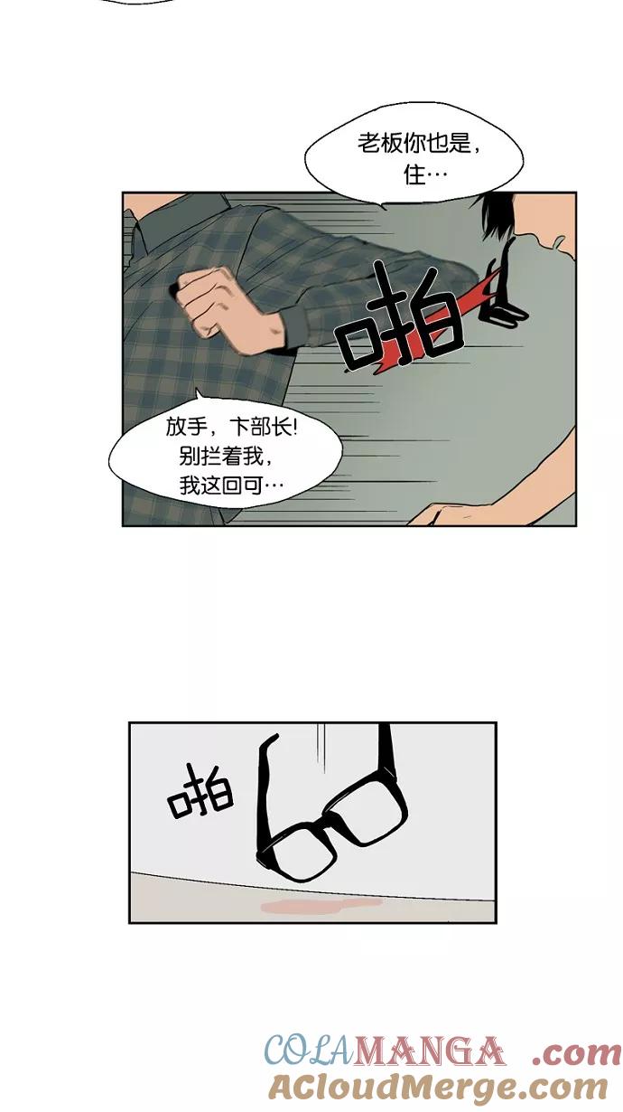 《皇太子的王子》第20话 第19页
