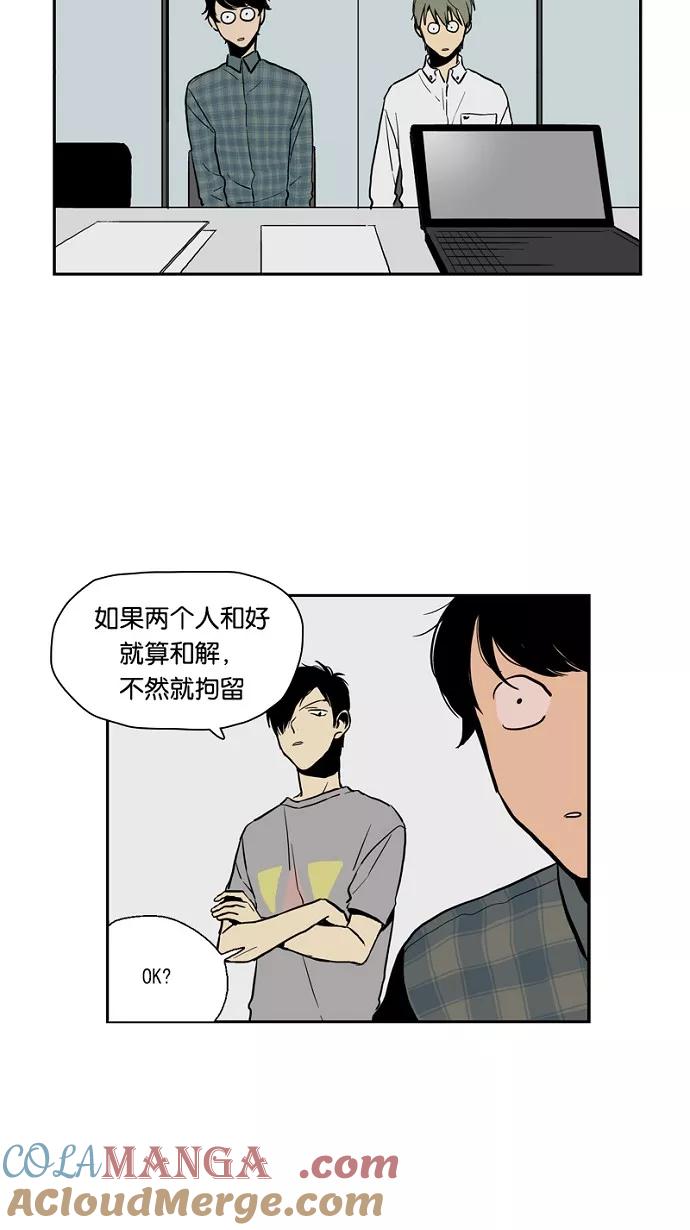 《皇太子的王子》第20话 第23页