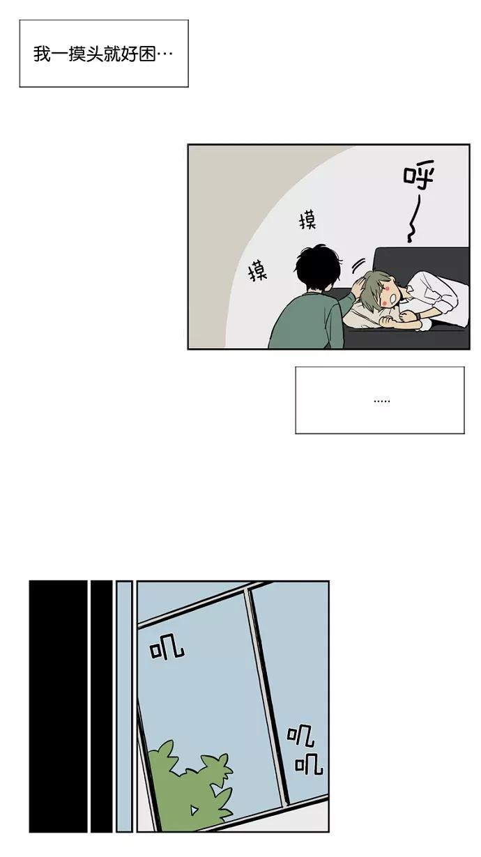 《皇太子的王子》第20话 第6页