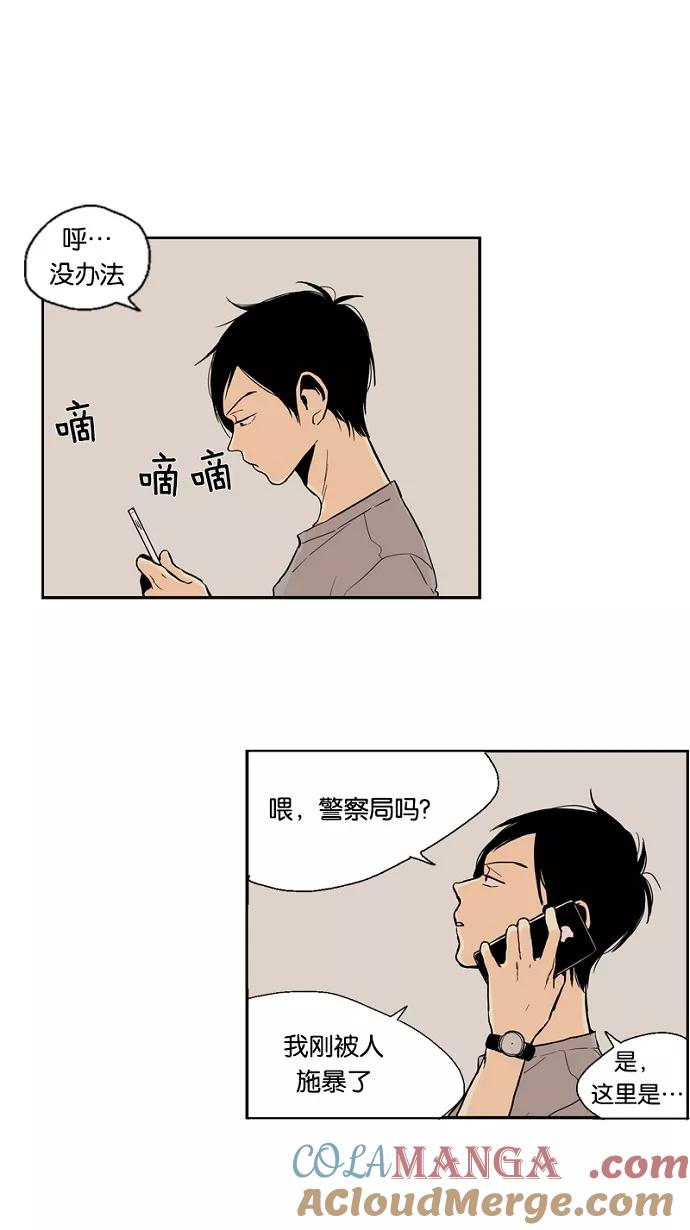 《皇太子的王子》第20话 第21页