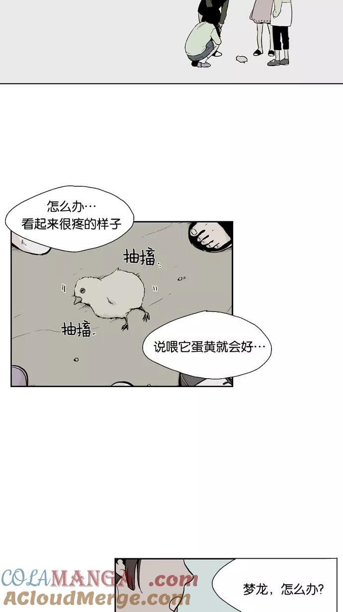 《皇太子的王子》第20话 第35页