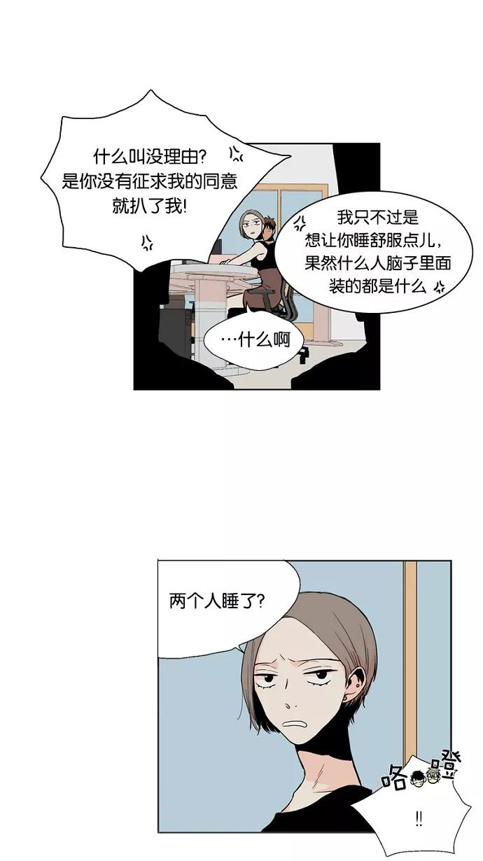 《皇太子的王子》第20话 第16页