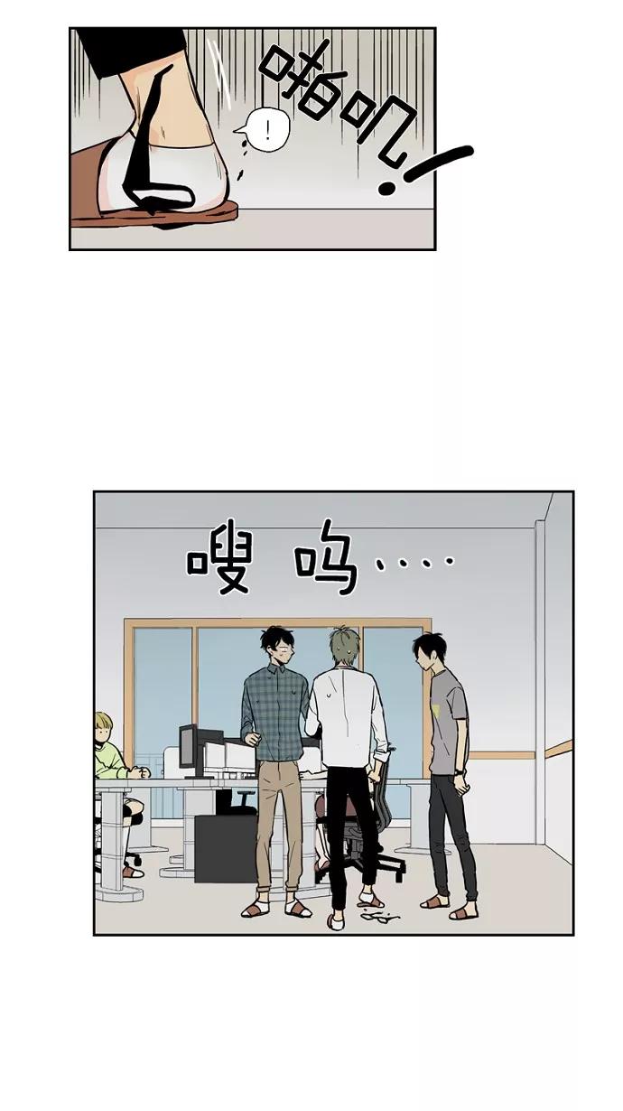 《皇太子的王子》第20话 第20页