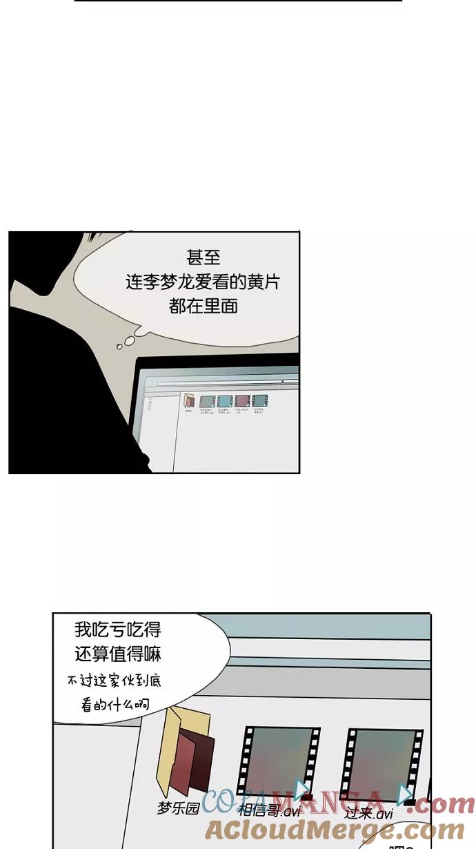 《皇太子的王子》第20话 第29页