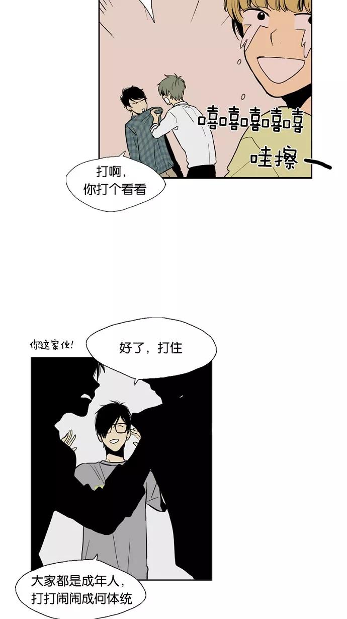 《皇太子的王子》第20话 第18页