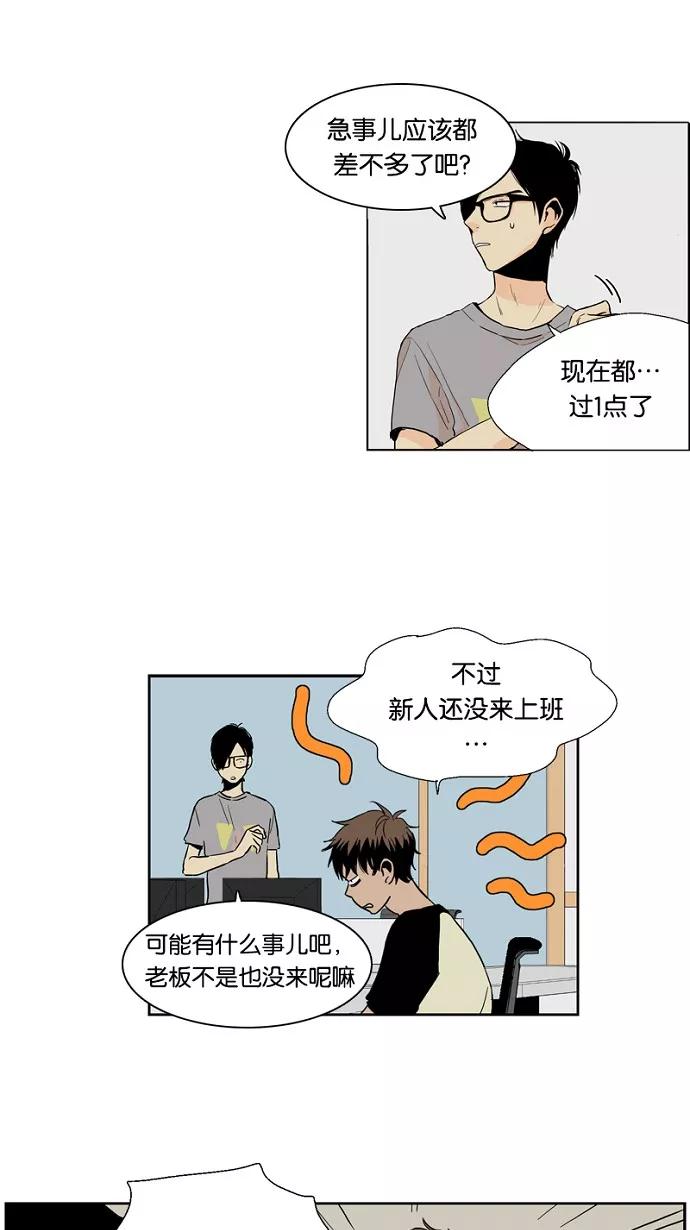 《皇太子的王子》第20话 第12页