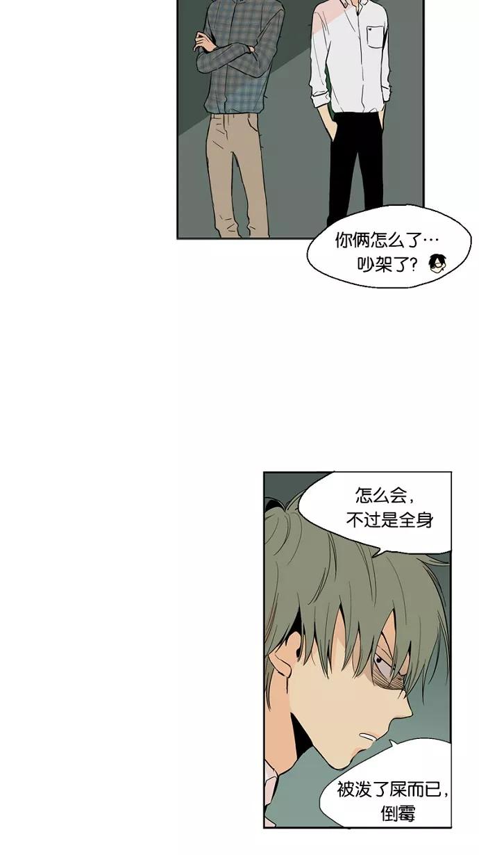 《皇太子的王子》第20话 第14页