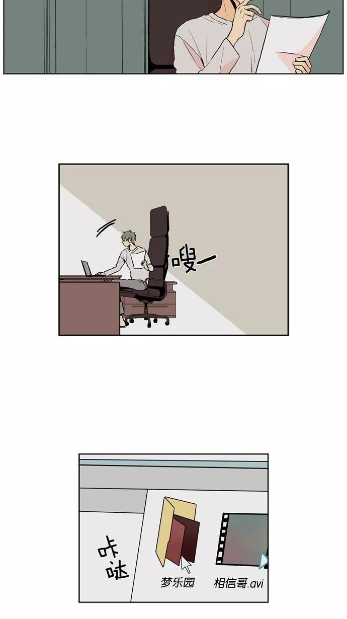 《皇太子的王子》第20话 第32页