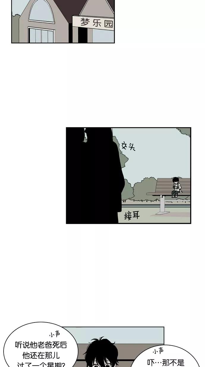 《皇太子的王子》第21话 第16页