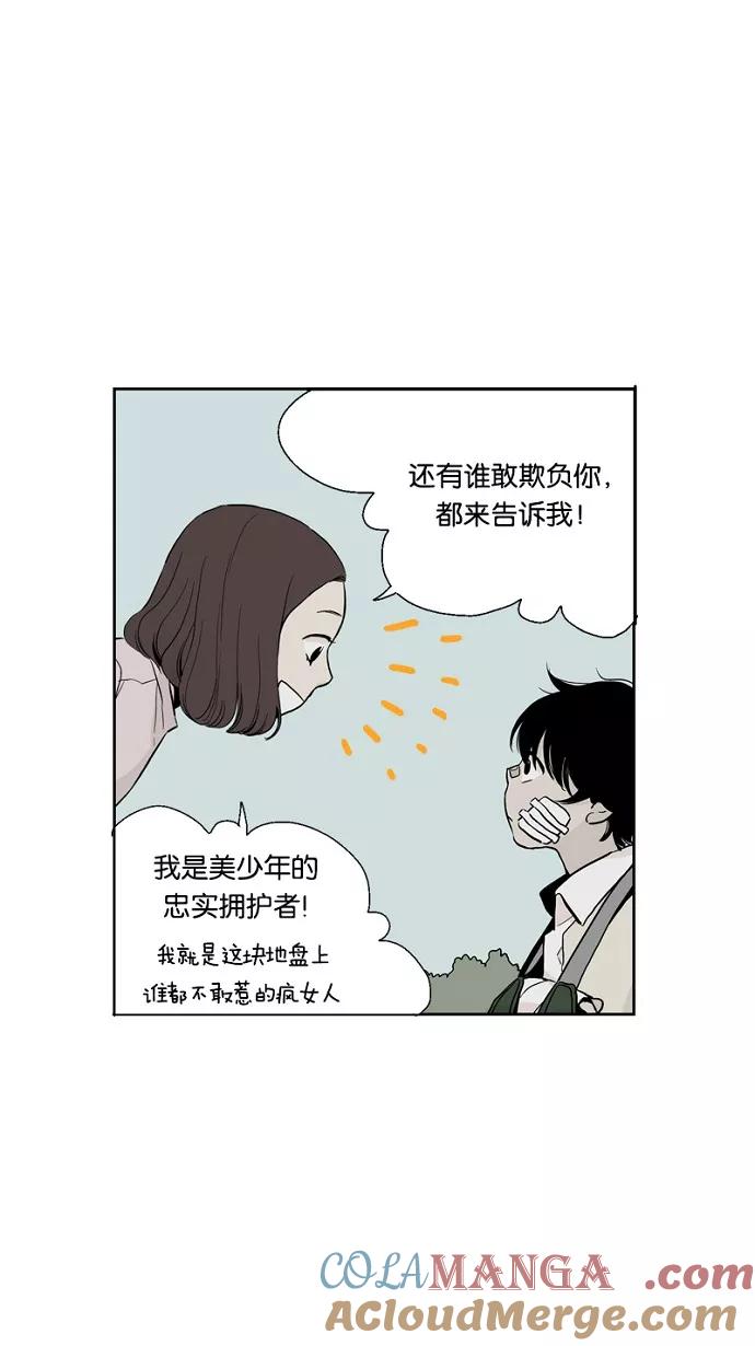 《皇太子的王子》第21话 第19页