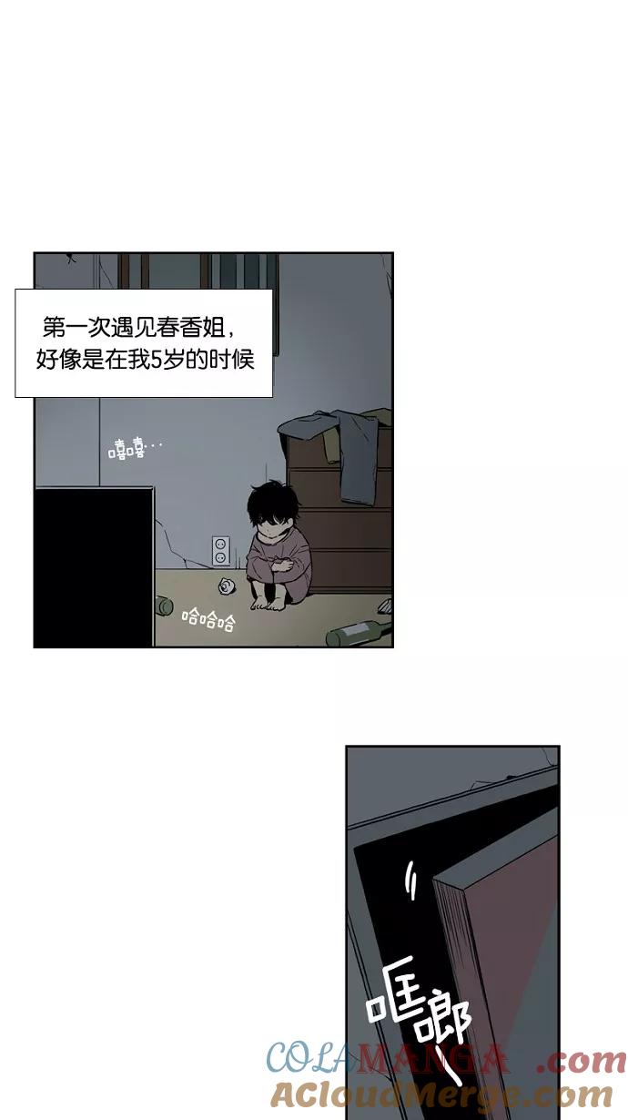 《皇太子的王子》第21话 第11页