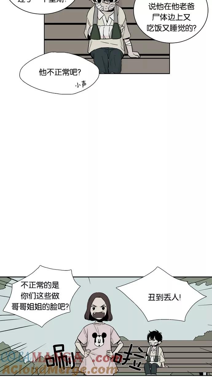 《皇太子的王子》第21话 第17页