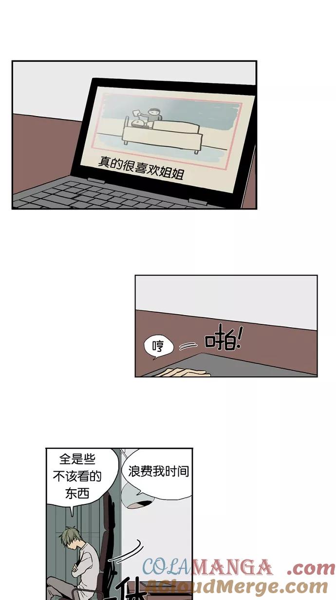 《皇太子的王子》第21话 第41页