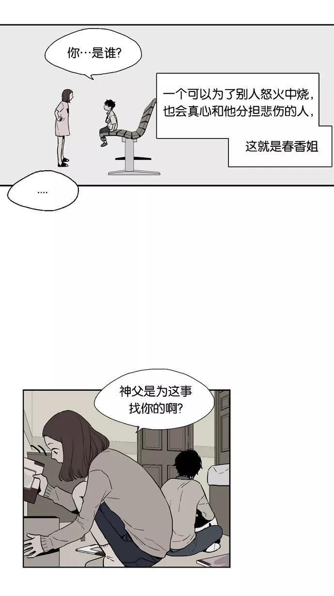 《皇太子的王子》第21话 第20页
