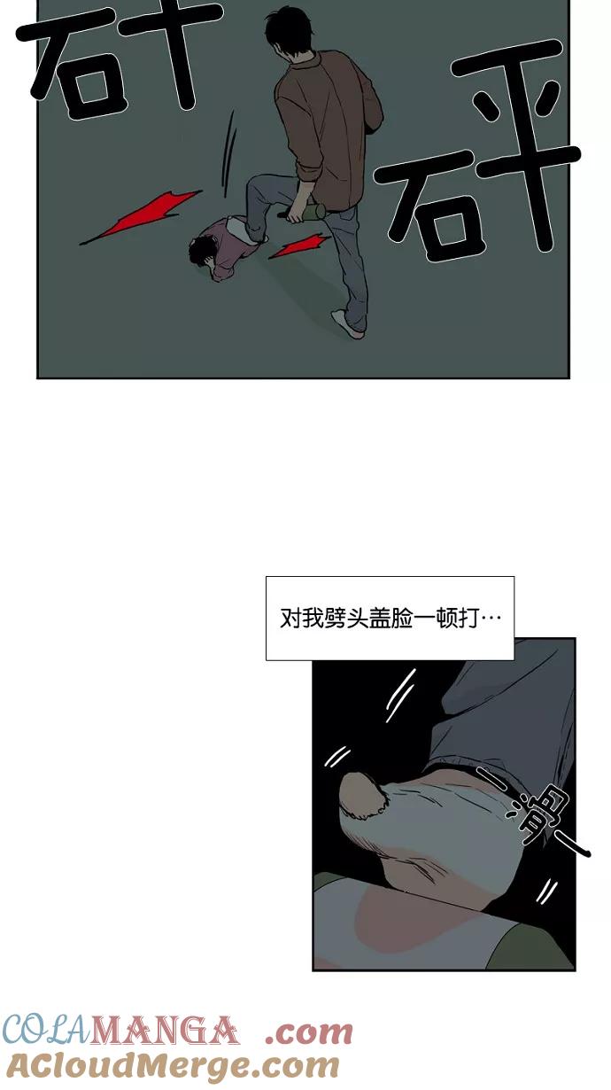 《皇太子的王子》第21话 第13页