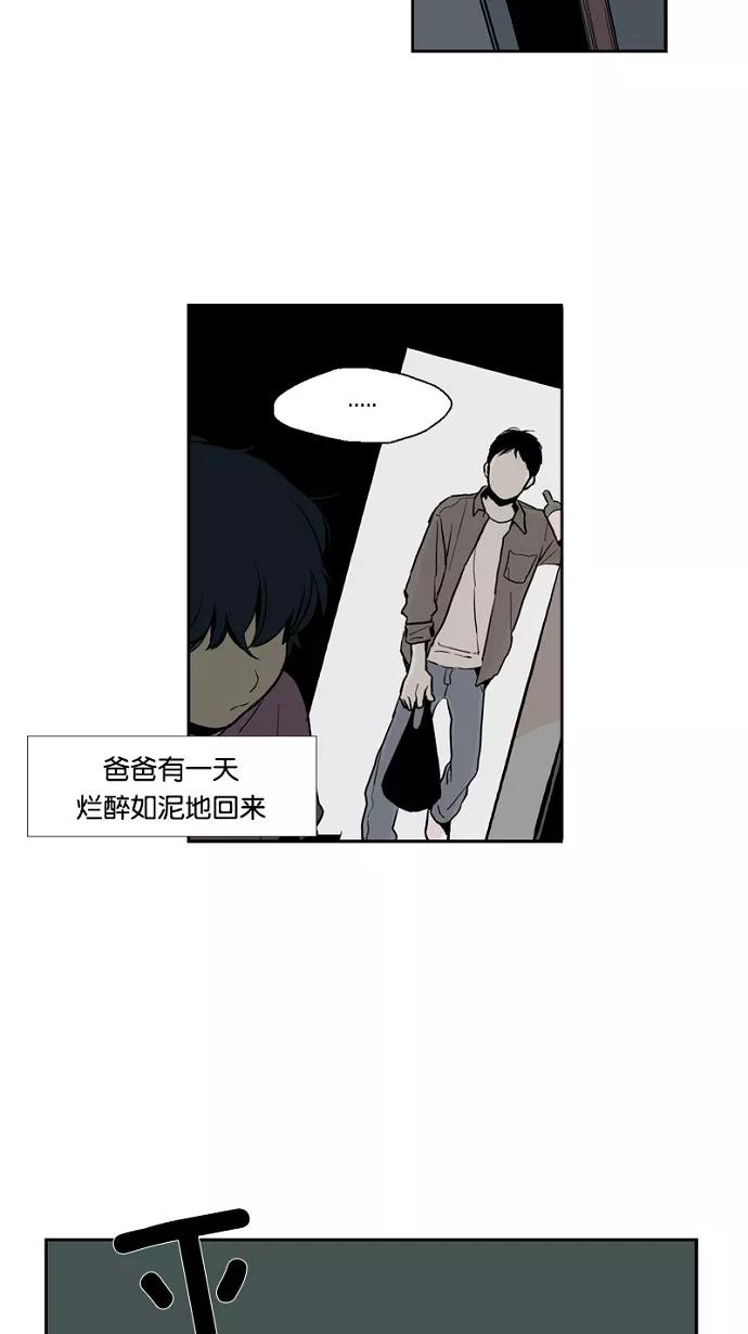 《皇太子的王子》第21话 第12页