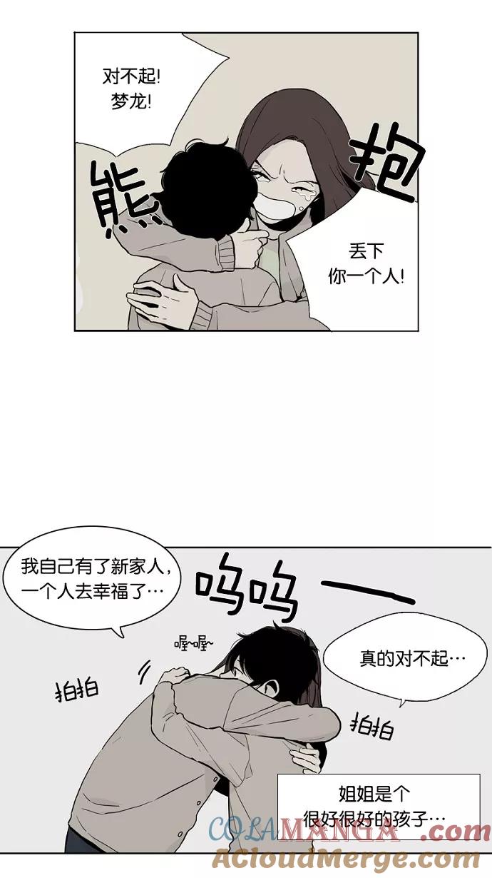 《皇太子的王子》第21话 第9页