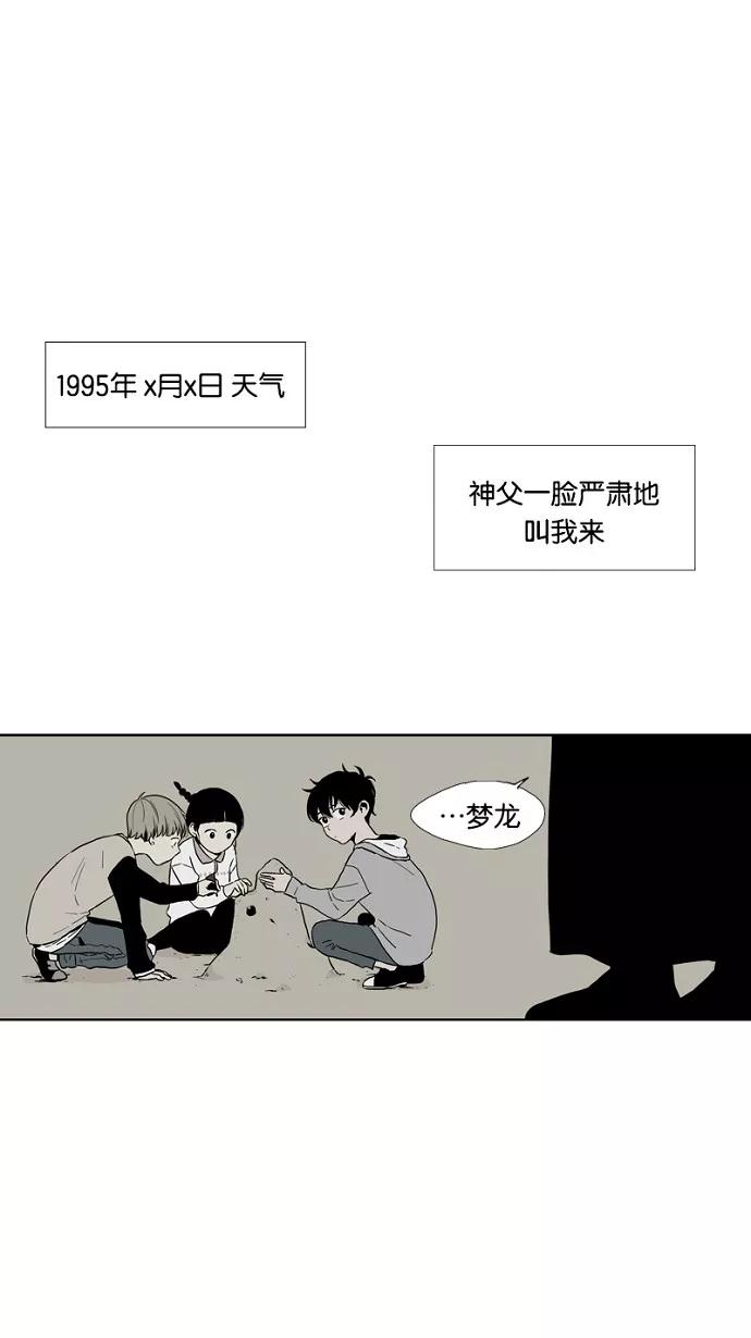 《皇太子的王子》第21话 第26页