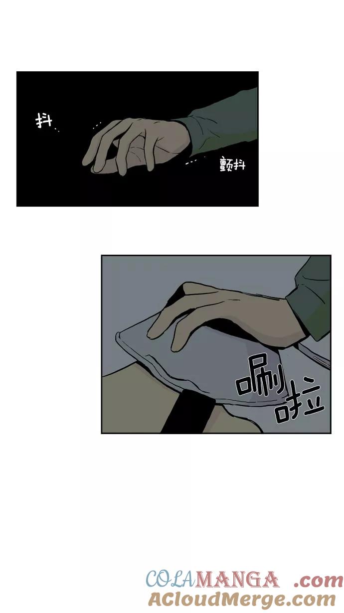 《皇太子的王子》第21话 第39页
