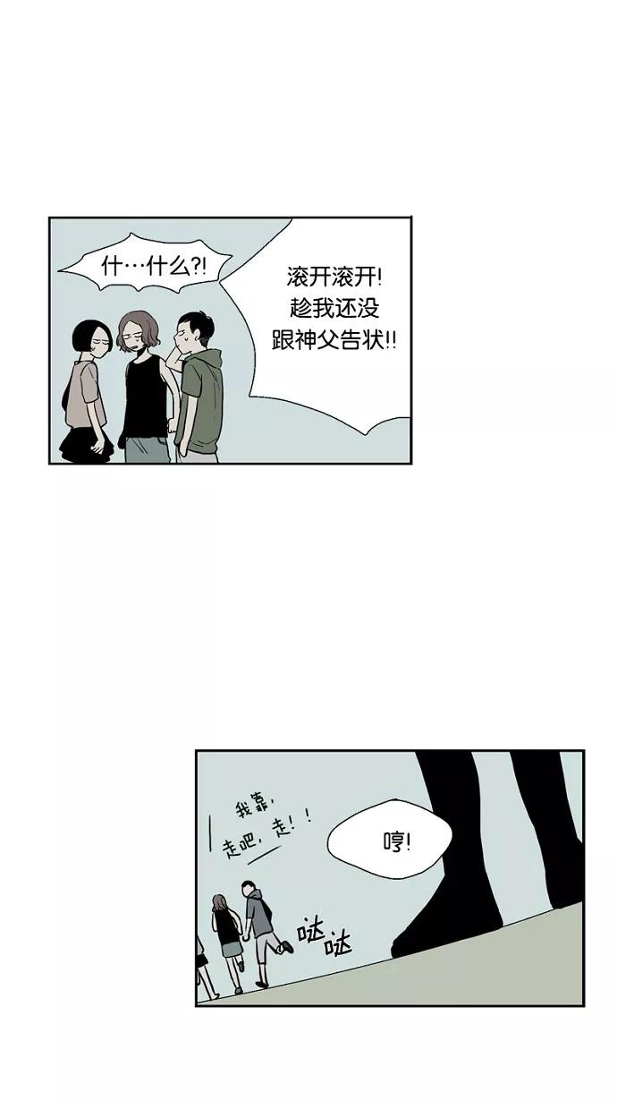 《皇太子的王子》第21话 第18页