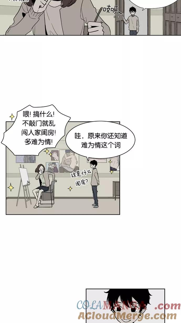 《皇太子的王子》第21话 第7页
