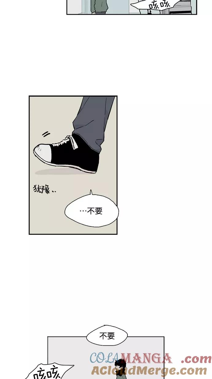 《皇太子的王子》第21话 第33页