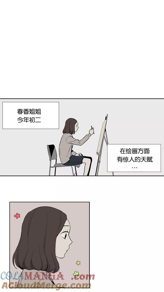 《皇太子的王子》第21话 第5页