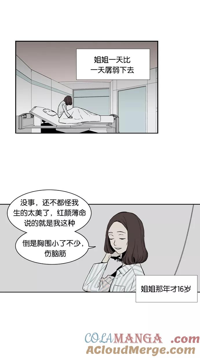 《皇太子的王子》第21话 第29页