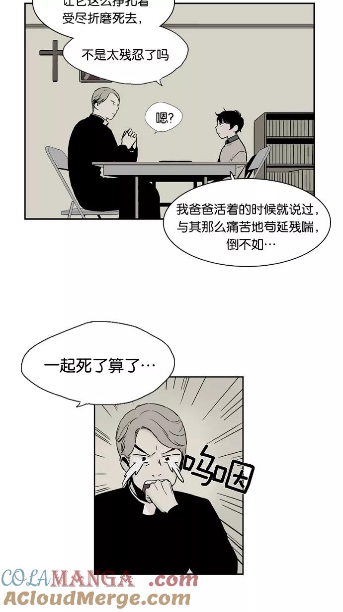 《皇太子的王子》第21话 第3页