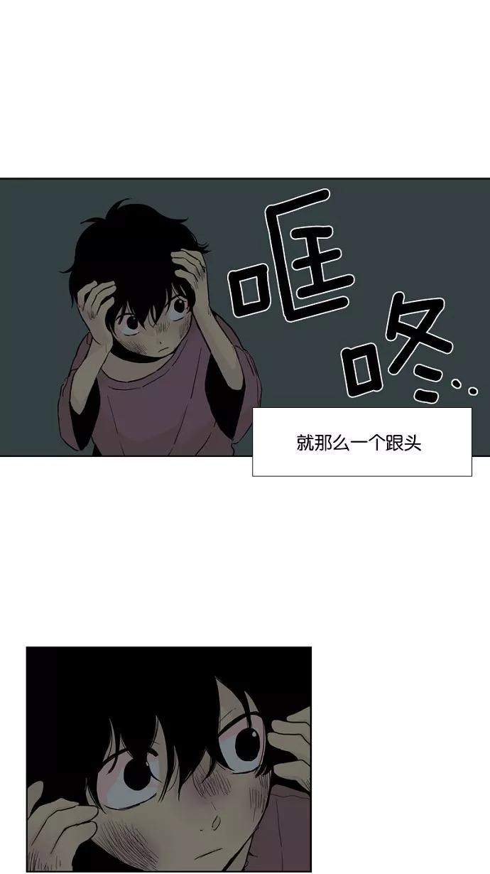 《皇太子的王子》第21话 第14页