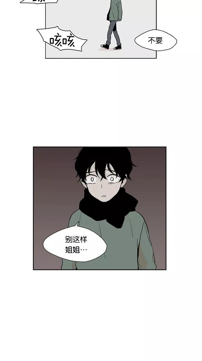 《皇太子的王子》第21话 第34页