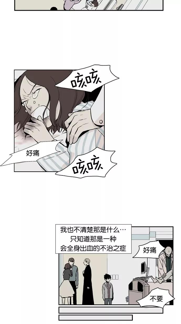 《皇太子的王子》第21话 第28页