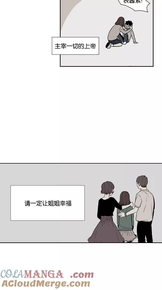 《皇太子的王子》第21话 第25页