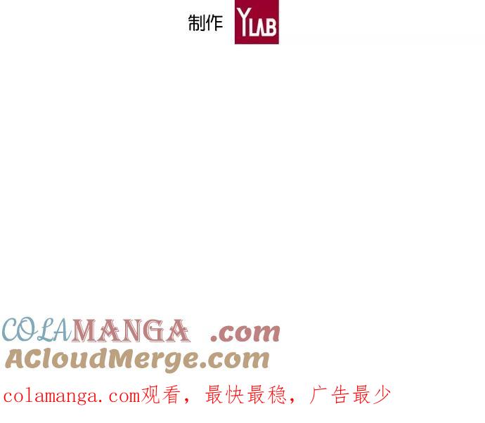 《皇太子的王子》第21话 第43页