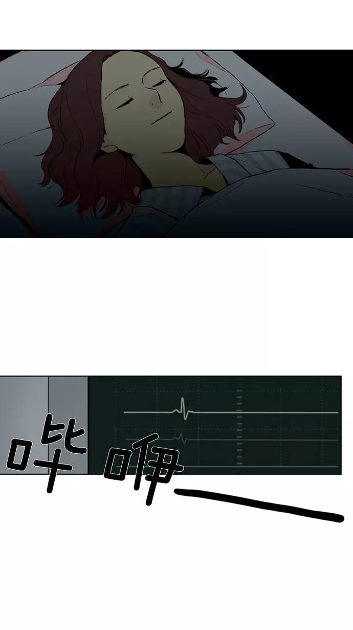 《皇太子的王子》第21话 第40页
