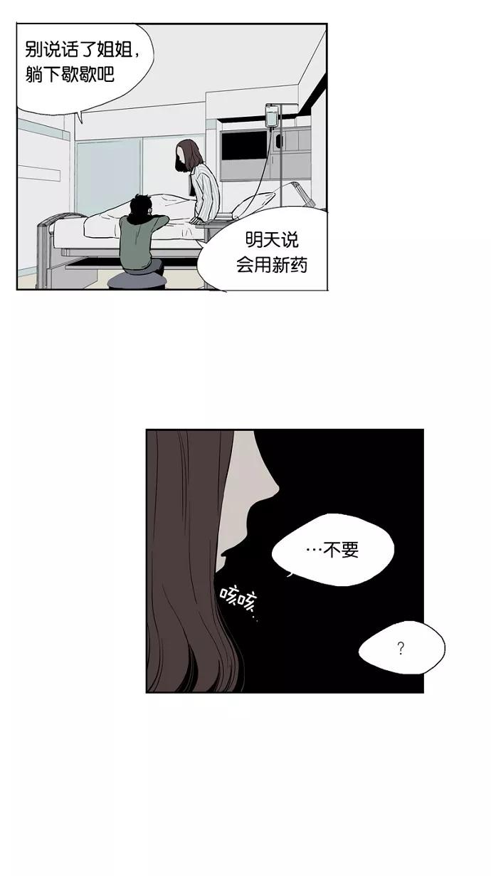 《皇太子的王子》第21话 第30页