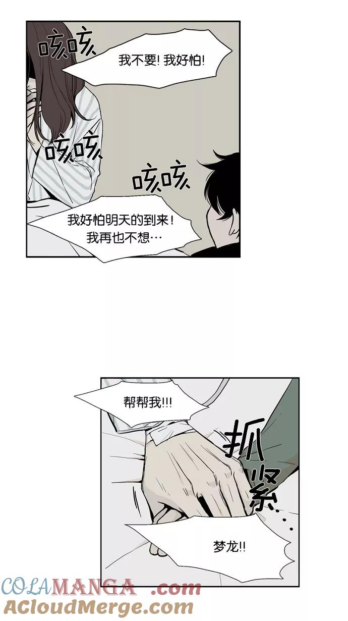 《皇太子的王子》第21话 第31页
