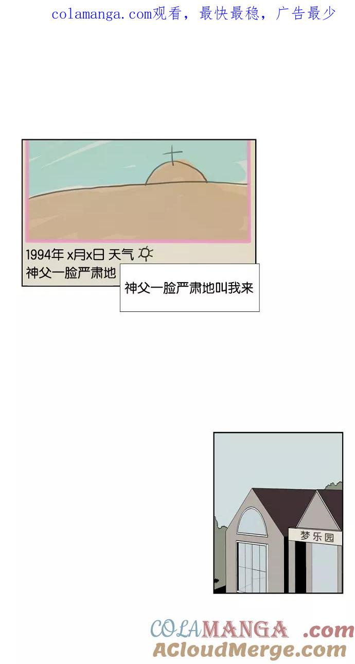 《皇太子的王子》第21话 第1页