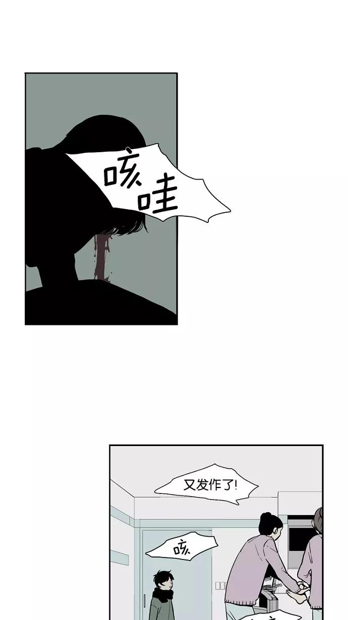 《皇太子的王子》第21话 第32页