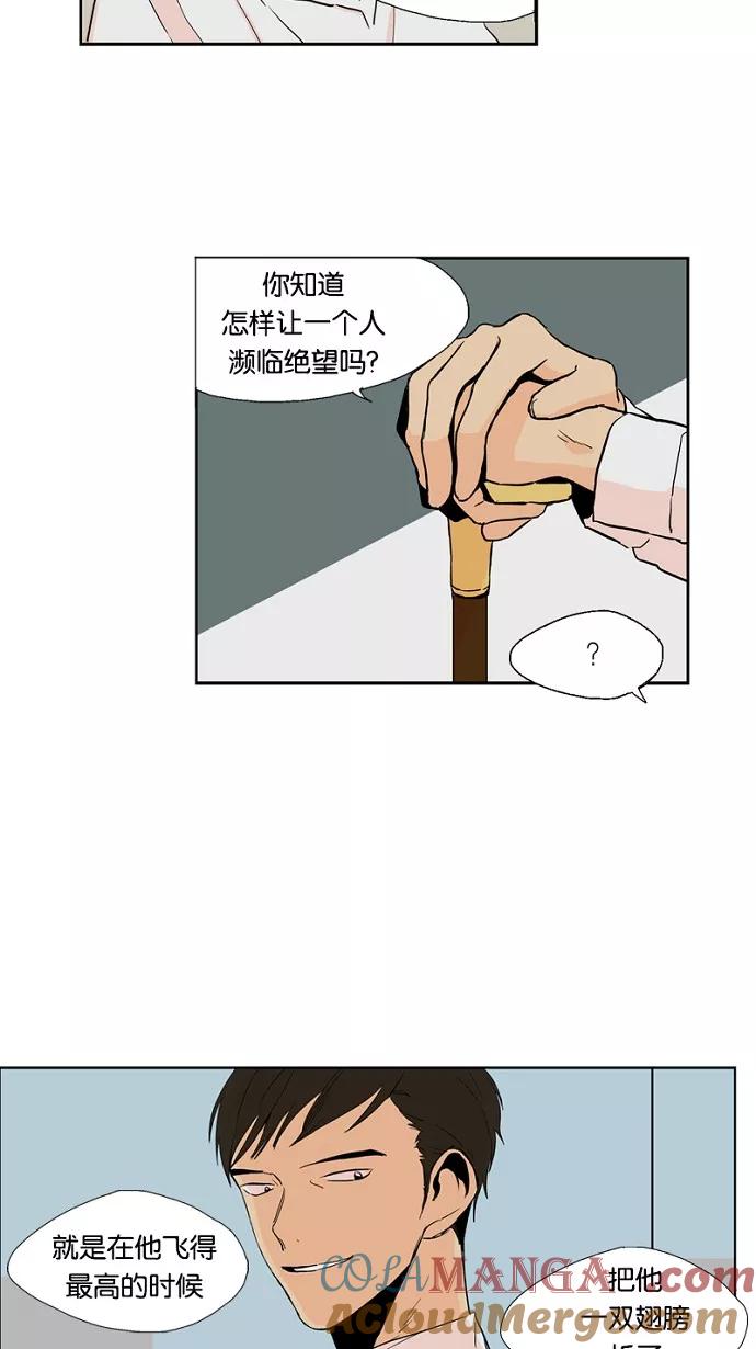 《皇太子的王子》第22话 第27页