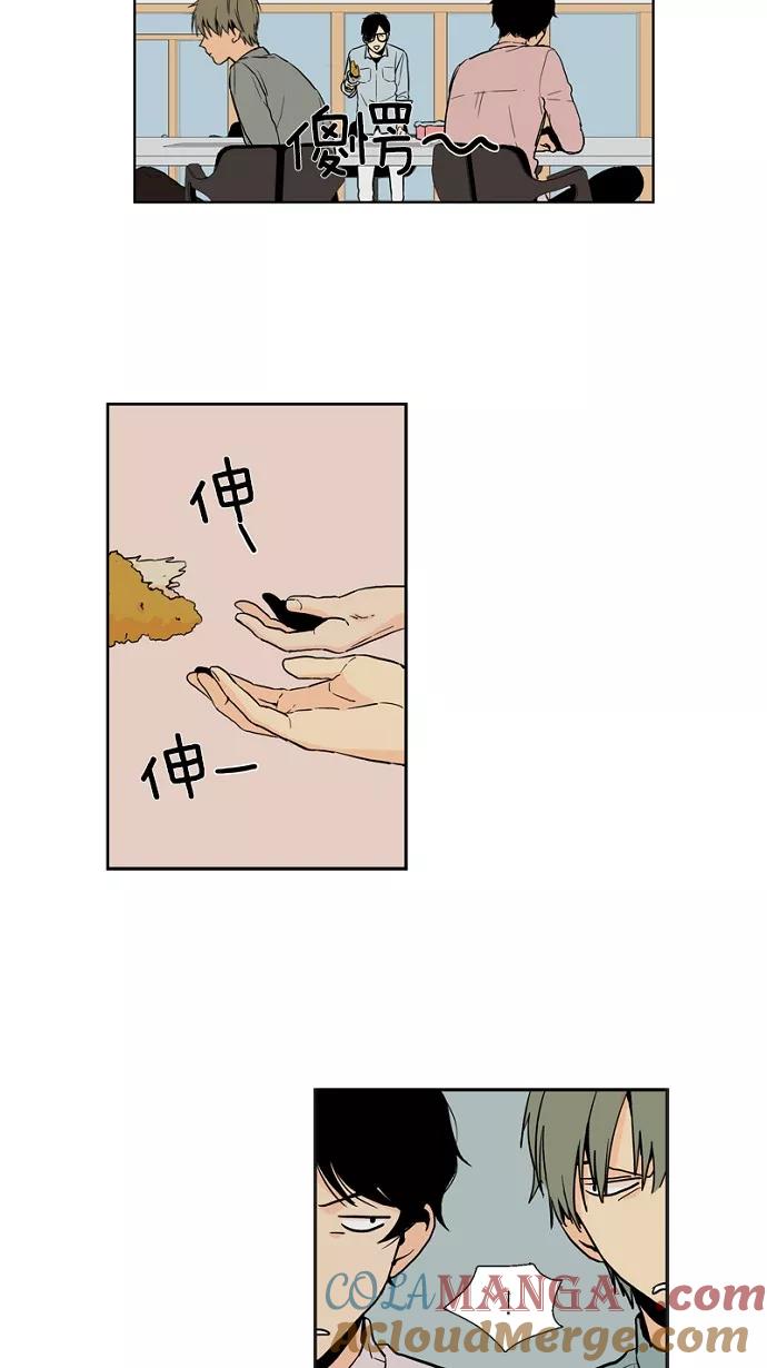 《皇太子的王子》第22话 第29页