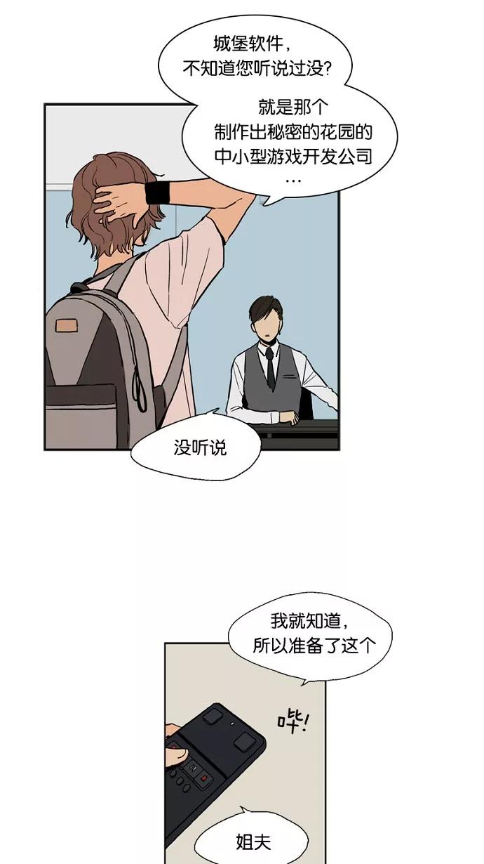 《皇太子的王子》第22话 第4页