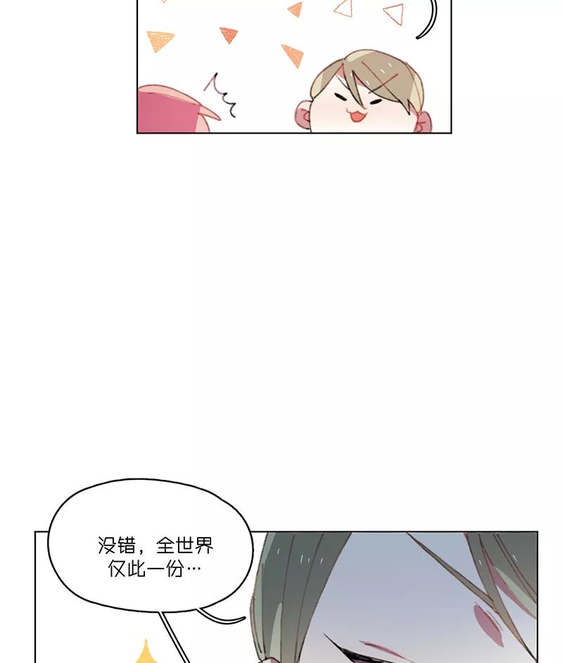 《潜蓝》第23话 第50页