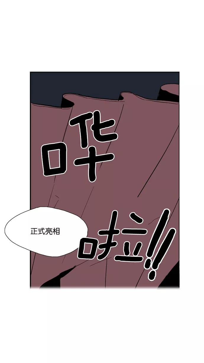 《皇太子的王子》第22话 第38页