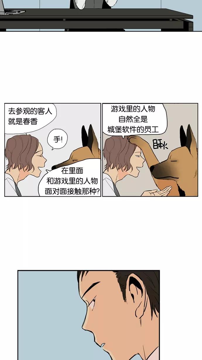 《皇太子的王子》第22话 第20页